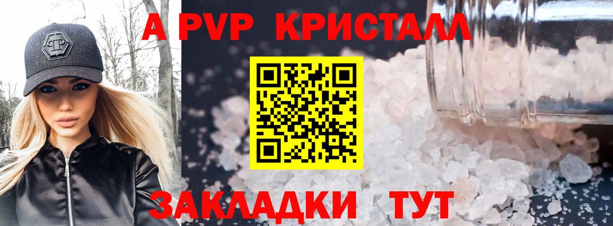 APVP Соль  Вход с VPN  Богданович  A-PVP кристаллы  Alfa_PVP VHQ 