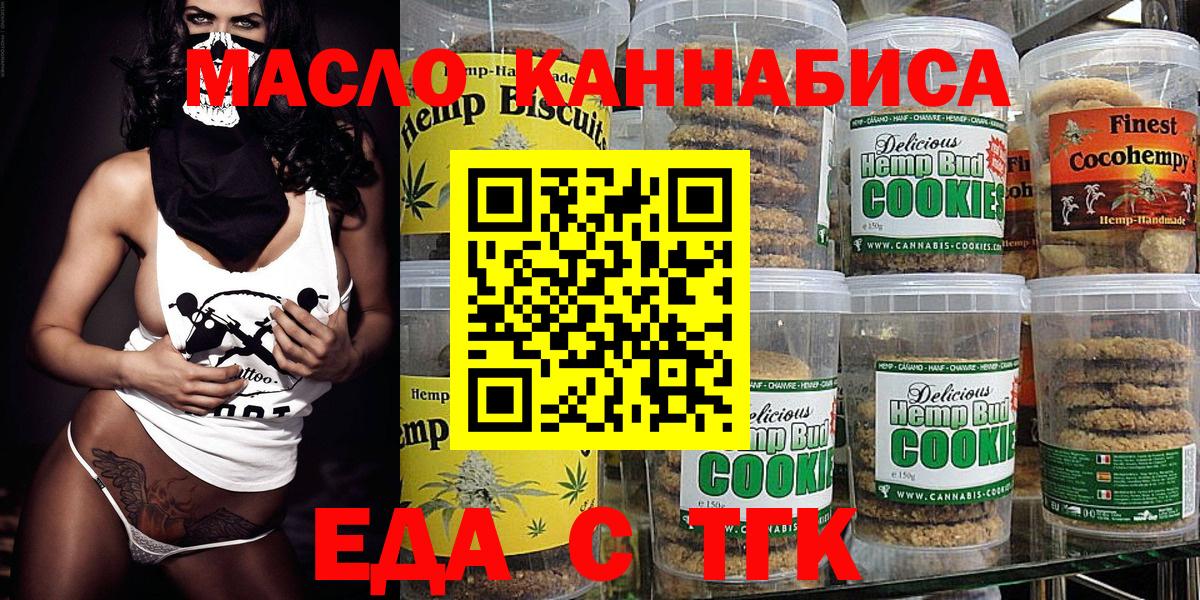 Богданович  Canna-Cookies конопля  Вход с VPN 