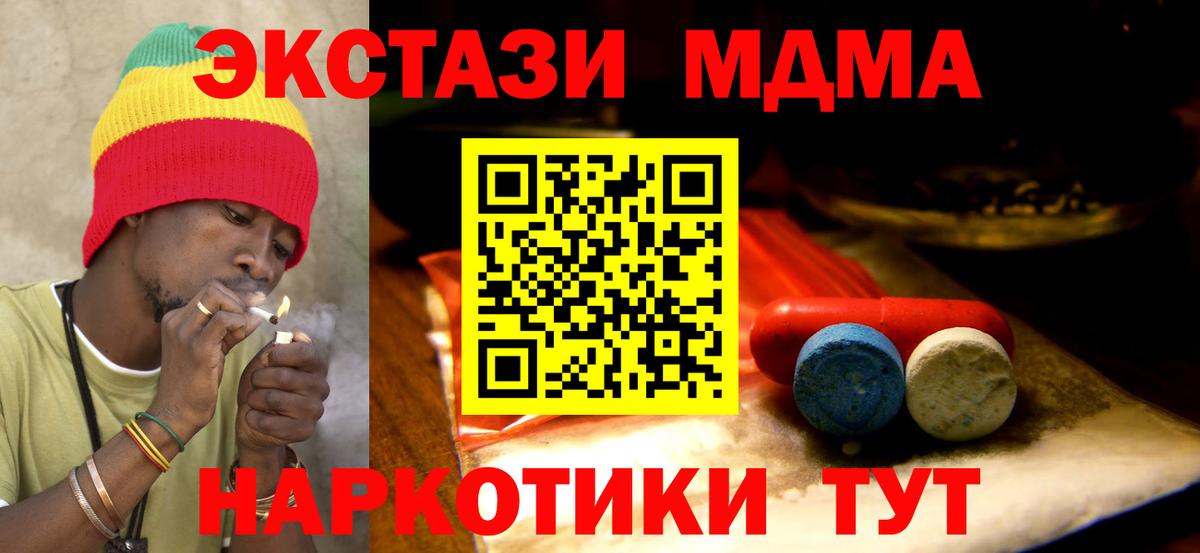 ЭКСТАЗИ ешки  Вход с VPN  Экстази TESLA  Богданович 
