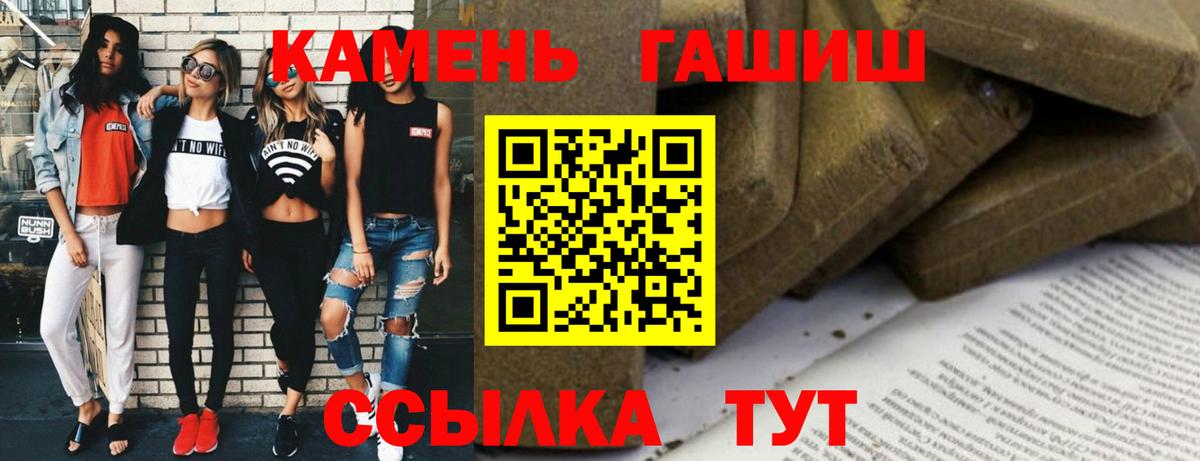 Богданович  Гашиш убойный  Вход с VPN  ГАШИШ hashish 