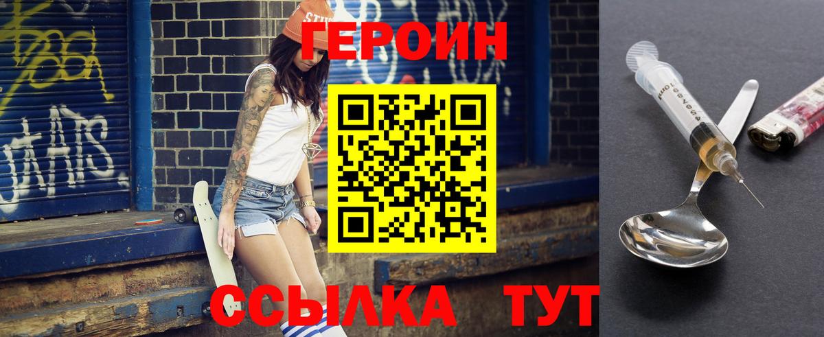 ГЕРОИН афганец Богданович