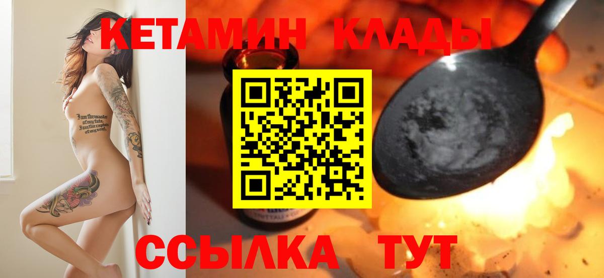 Кетамин ketamine  Вход с VPN  площадка официальный сайт  Богданович 