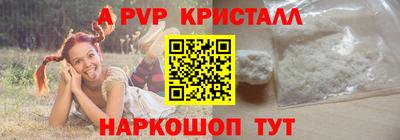 мефедрон VHQ Апрелевка