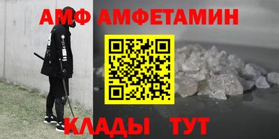 амф Аргун