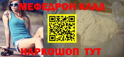 мефедрон VHQ Апрелевка
