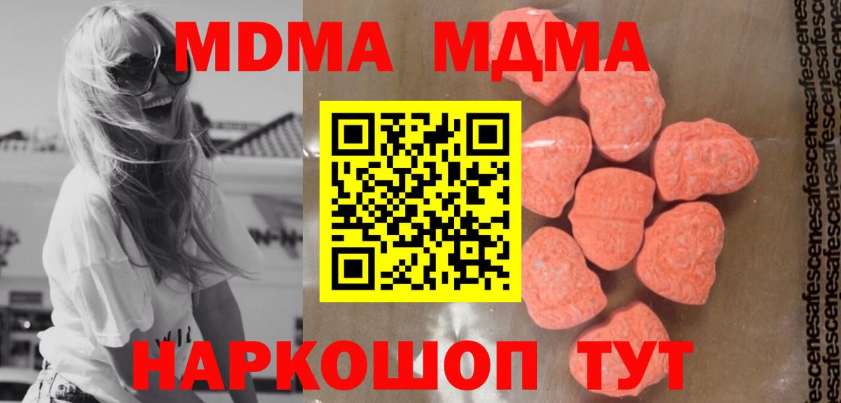 MDMA кристаллы  Вход с VPN  Богданович  МДМА  MDMA Molly 