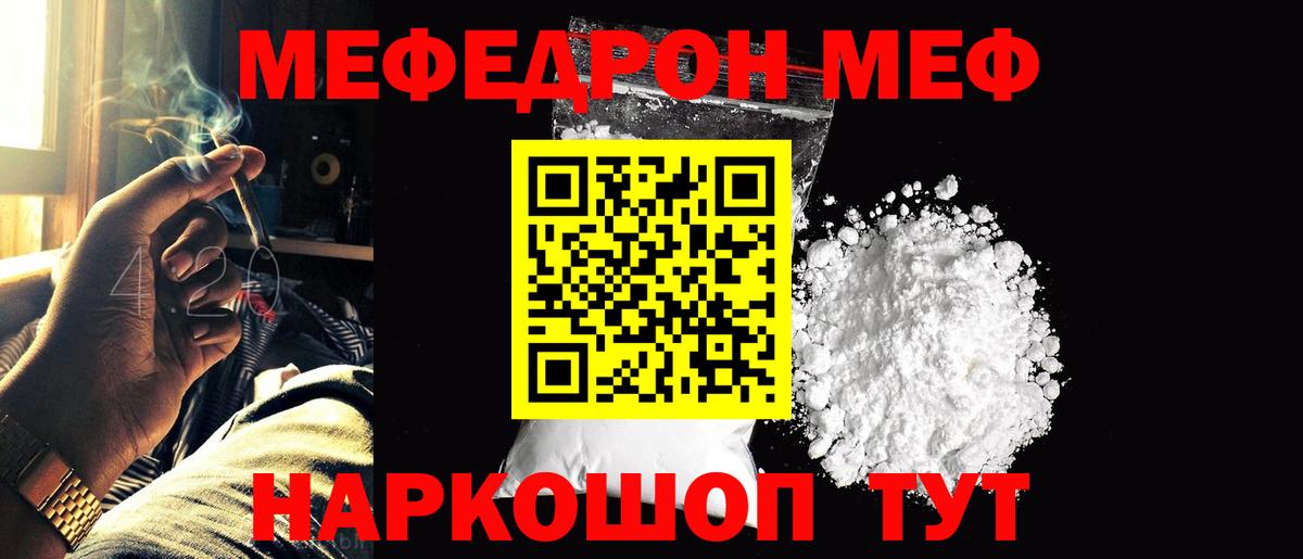 Меф кристаллы  Вход с VPN  Богданович  купить наркотик  Меф 4 MMC  Мефедрон 