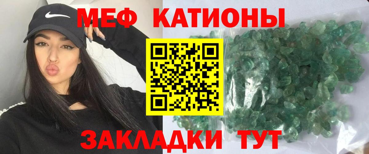 Меф кристаллы Богданович