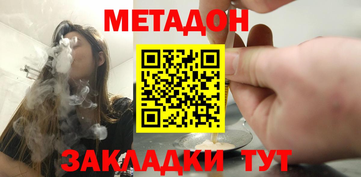 Богданович  Метадон мёд  Вход с VPN  Метадон кристалл 