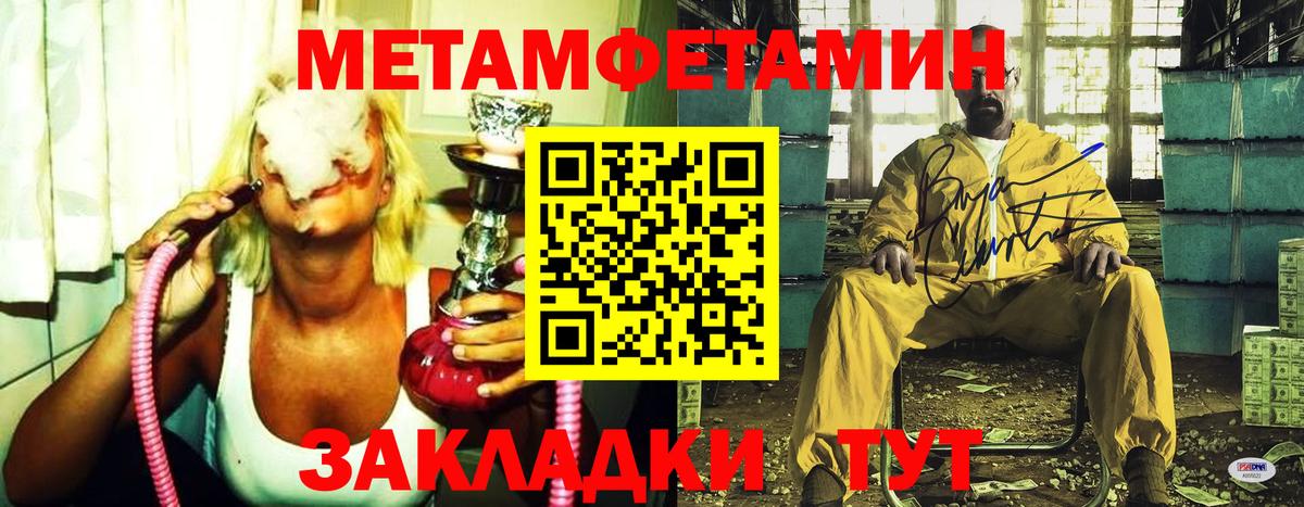 МЕТАМФЕТАМИН мет  Вход с VPN  Богданович  МЕТАМФЕТАМИН мет 