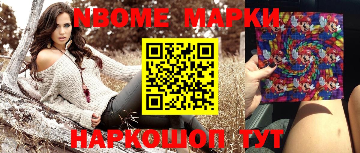 Марки 25I-NBOMe 1,5мг  Вход с VPN  Богданович 