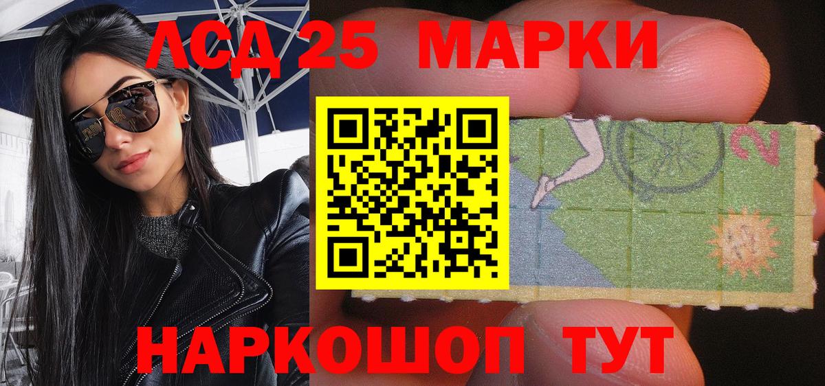 Марки 25I-NBOMe 1,8мг Богданович