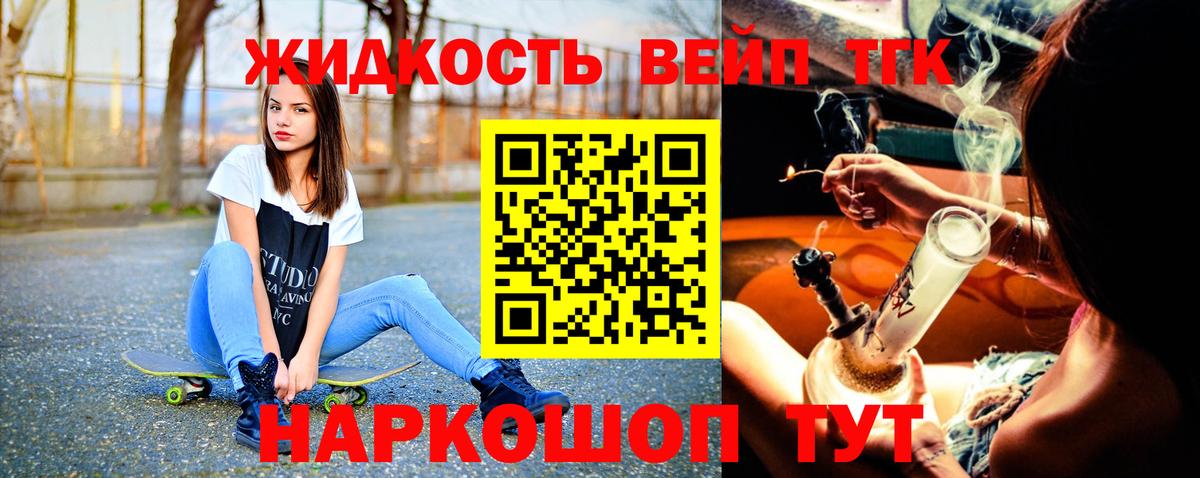 Дистиллят ТГК гашишное масло Богданович